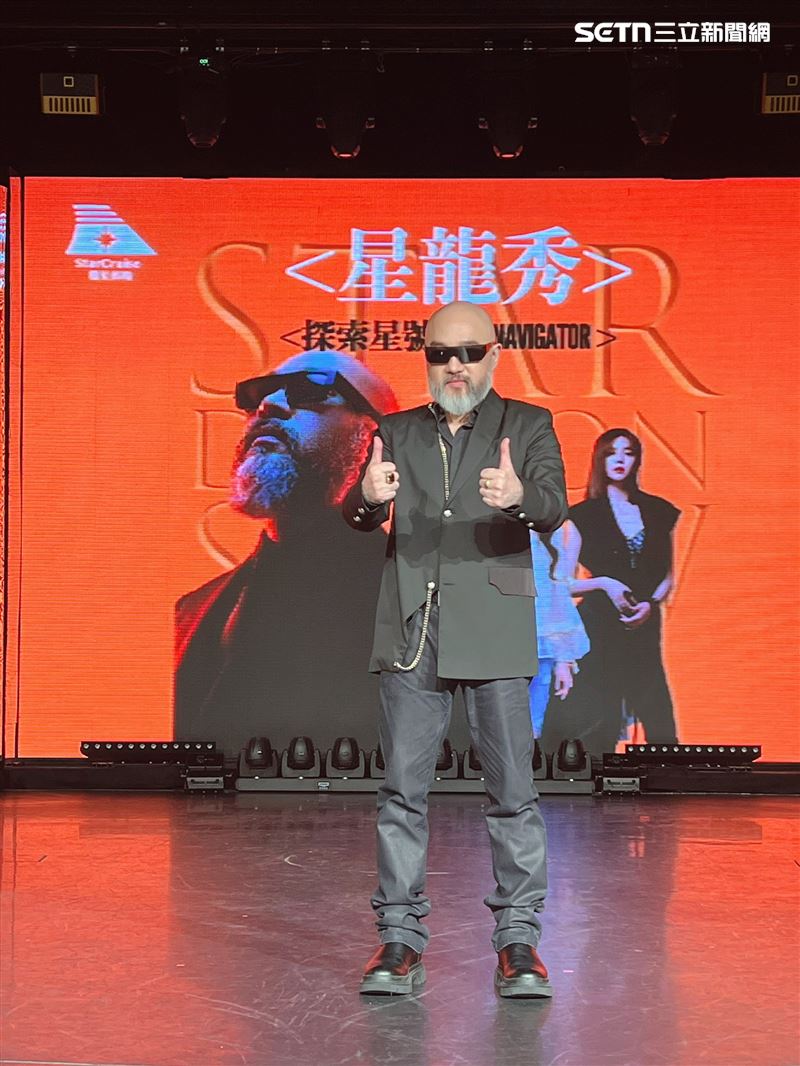辛龍復出當製作人,《星龍秀》登麗星郵輪開唱。(圖/記者鄭尹翔攝影)