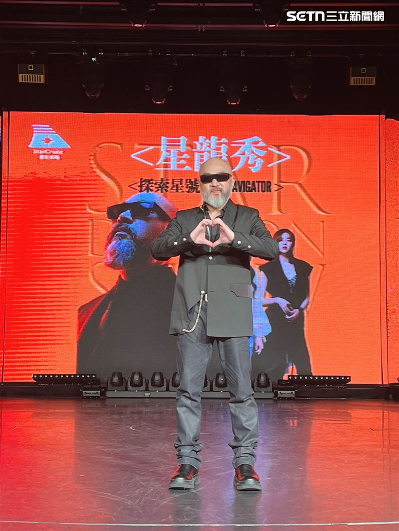 辛龍復出當製作人,《星龍秀》登麗星郵輪開唱。(圖/記者鄭尹翔攝影)
