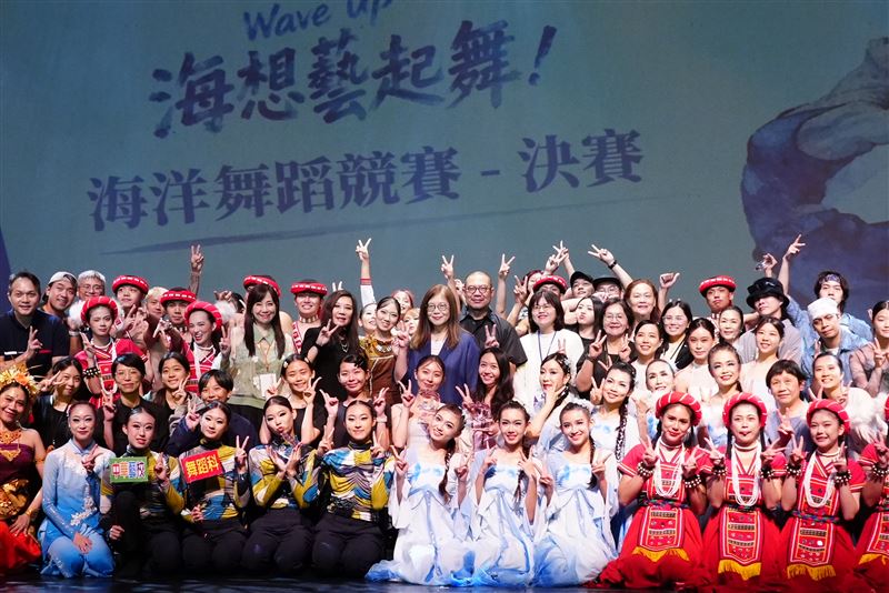 海洋舞蹈競賽決選大合照。(圖／翻攝畫面)