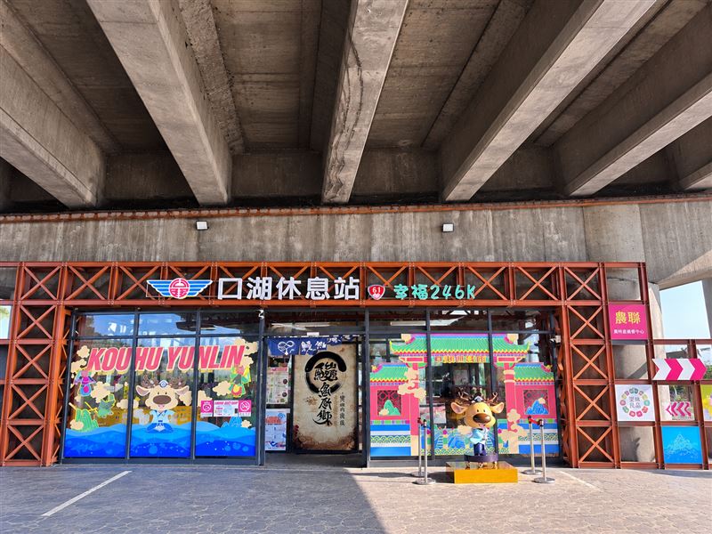 全家深耕省道第一座口湖休息站多年,取得下一個6年經營權,並預計於明年啟動「口湖2.0」升級計畫。(圖/品牌業者提供)