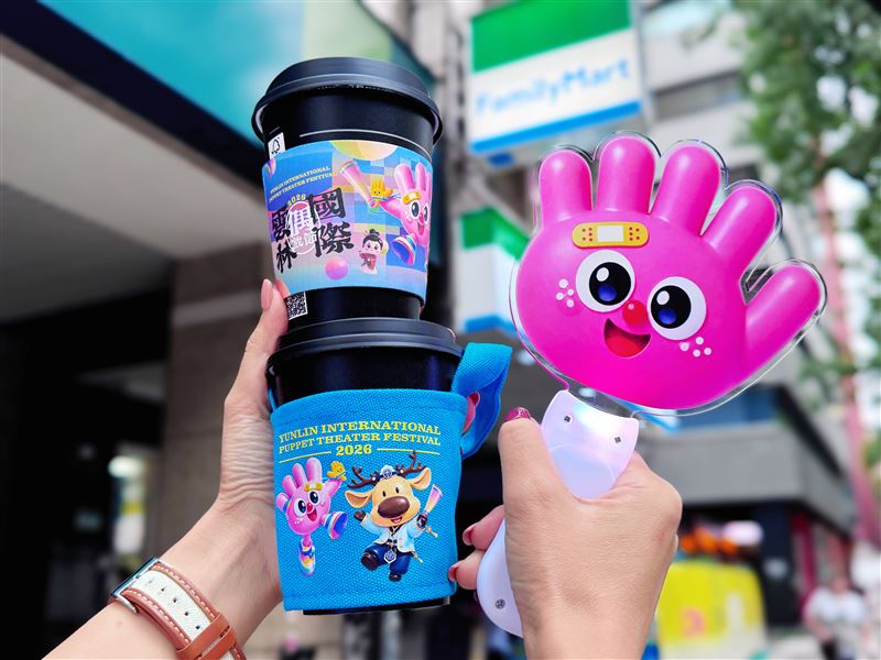迎2026雲林國際偶戲節,串聯18店全家推Let’s Café限定杯套、滿額贈。(圖/品牌業者提供)