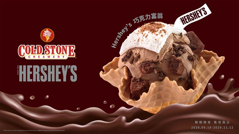 「Hershey’s巧克力富翁」四重巧克力一次滿足,巧克力控必吃。(圖/品牌業者提供)
