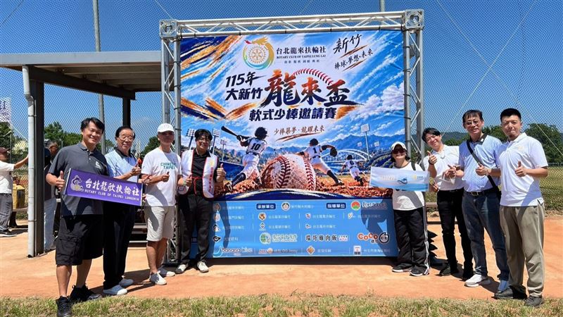 台北龍來扶輪社決定在竹東河濱公園棒壘球場舉辦「2026龍來盃公益少棒邀請賽」。(圖/讀者提供)