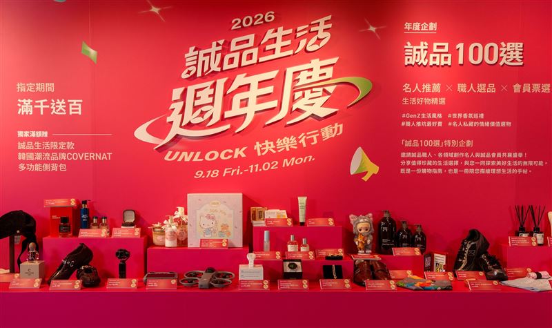 獨家特企「誠品100選」精選Gen Z最愛等風格好物,從城市跑團必備 的鐵人運動錶到Threads爆紅自助優格冰,全方位部署快樂驚喜。(圖/品牌業者提供)