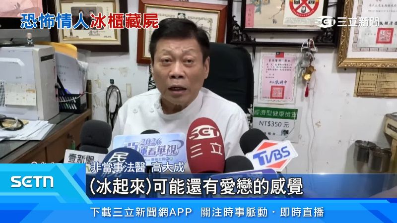 高大成分析，吳男可能對女友還有愛慕的感覺