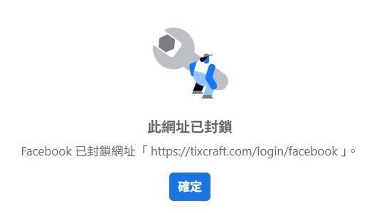 拓元登入問題持續延燒　4活動延期售票