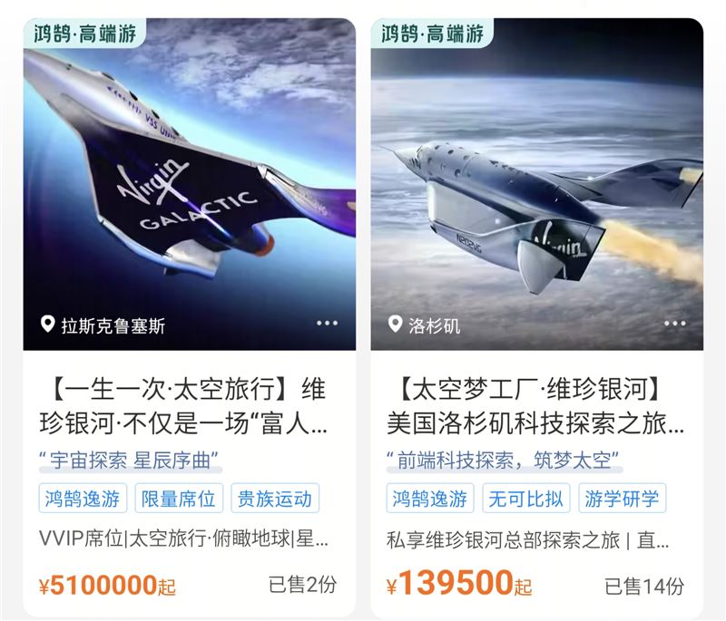 該平台目前已接獲2份預定,且消費者須先支付15萬美元訂金才算完成手續,若取消將不予退還。(圖/翻攝自X平台 @virgingalactic)
