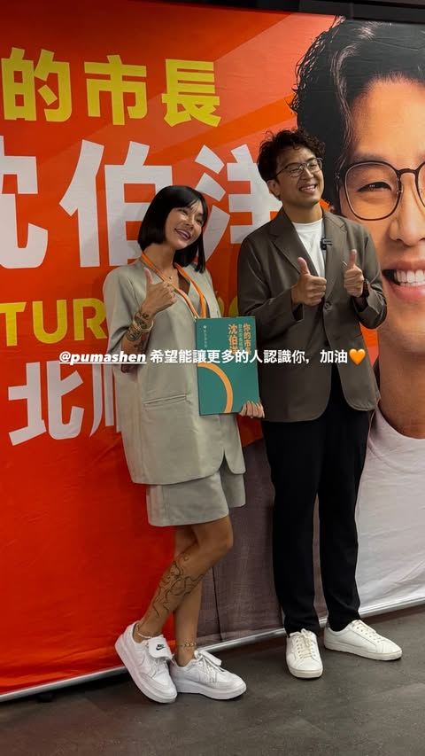 梁云菲為沈伯洋加油。（圖／翻攝自IG @nanaliangbadgal）
