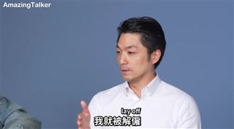 蔣萬安在美國被裁員　認了：領失業救濟金