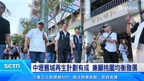 桃園落實人本環境改善　中壢舊城新風貌