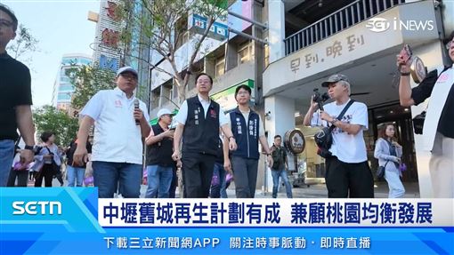 桃園落實人本環境改善　中壢舊城新風貌