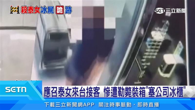 黑衣男推著行李箱,沒想到裏頭竟然是泰國女子的屍體
