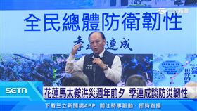 馬太鞍洪災週年前夕　季連成談防災韌性