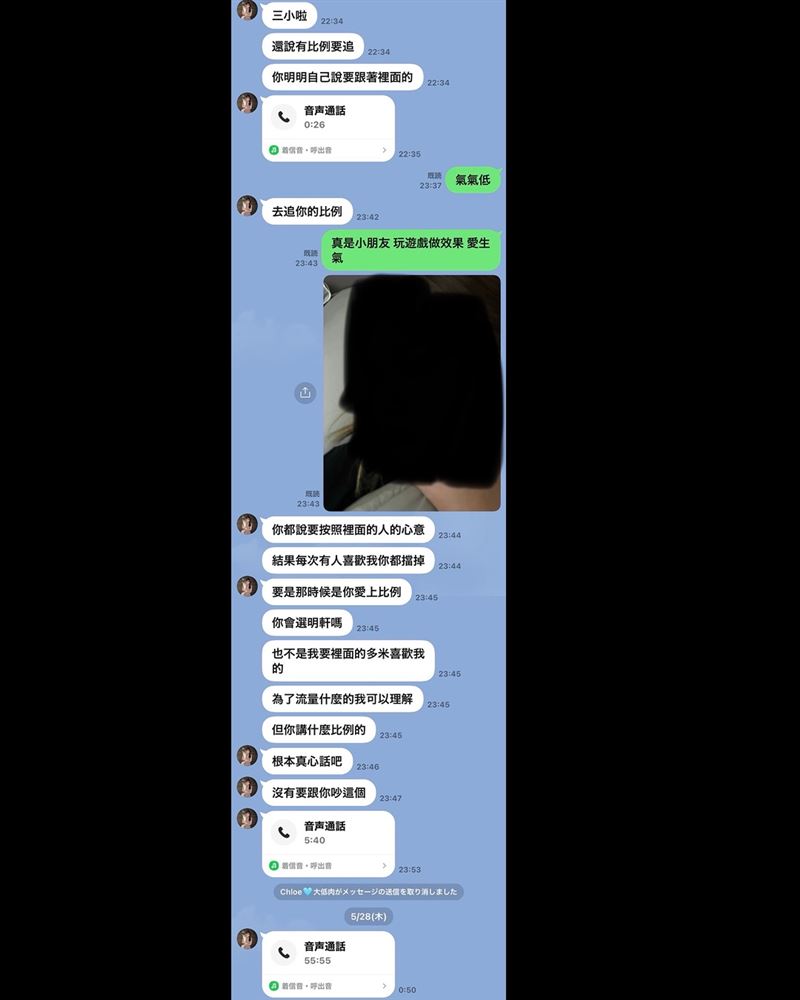 疑似多米多羅大姐開設新帳號在IG上發文,全面反擊芝芝。(圖/翻攝自IG @achenalex752)