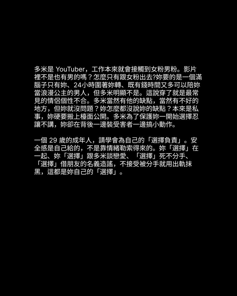 疑似多米多羅大姐開設新帳號在IG上發文,全面反擊芝芝。(圖/翻攝自IG @achenalex752)