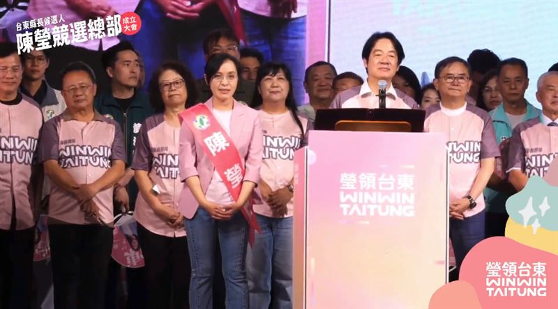 賴清德出席陳瑩台東競選總部成立大會。(圖/翻攝自陳瑩臉書直播)
