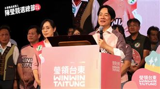 支持「四大承諾」　賴清德挺陳瑩翻轉台東