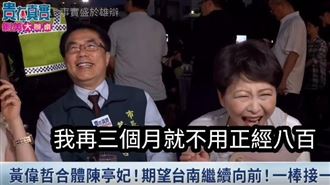黃偉哲吃辦桌喊嘉賓是全智賢？她回應了