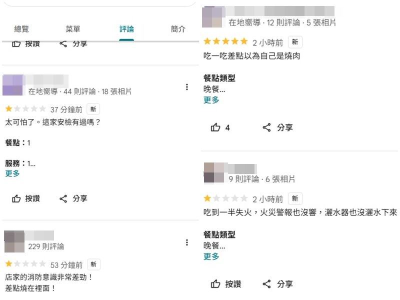 顧客抱怨燒肉店警報沒響,「太可怕了,這家安檢有過嗎」、「吃一吃差點以為自己是燒肉」。(圖/翻攝google評論)