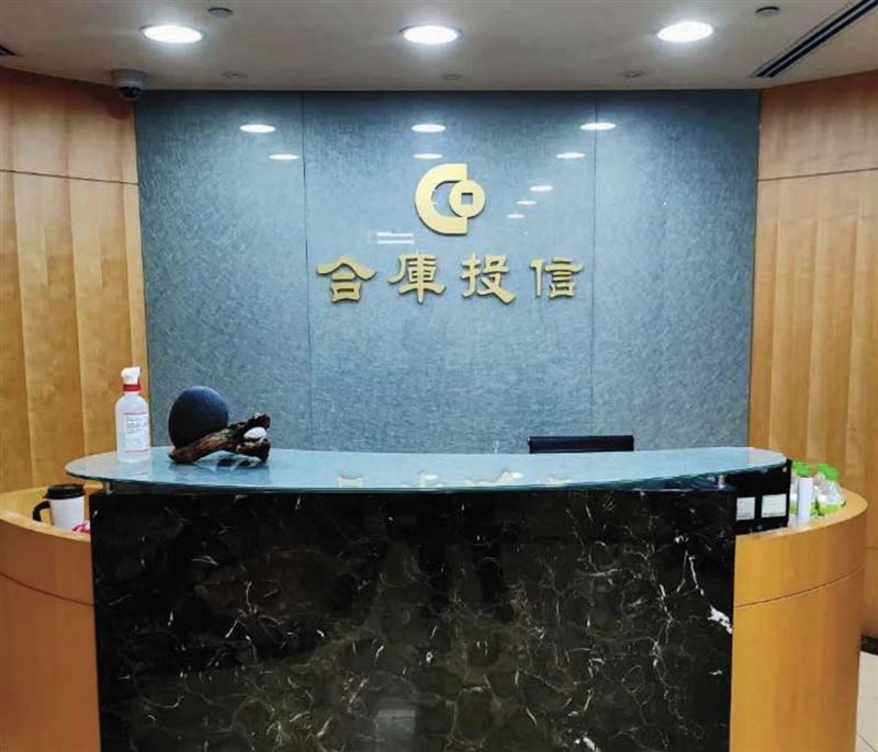 合庫投信(圖)預計今年底與其他3家公股投信合併。(翻攝Google Maps)