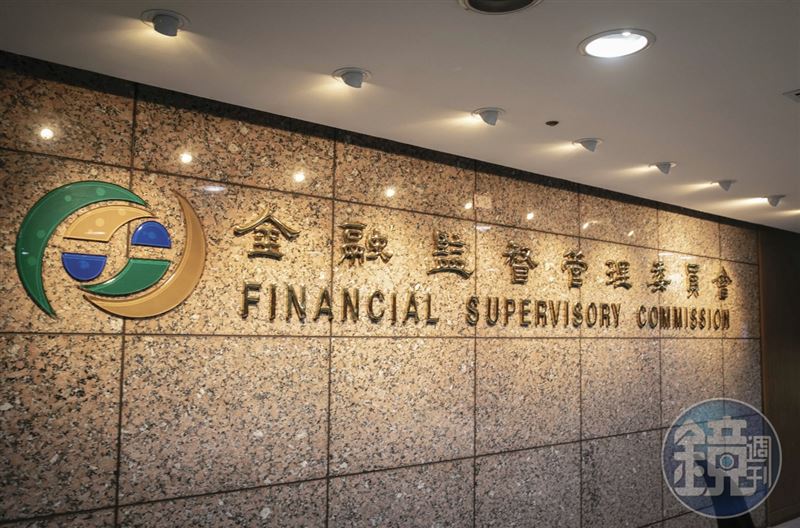 公股投信亂象叢生,金管會(圖)最近接到不少陳情、檢舉案