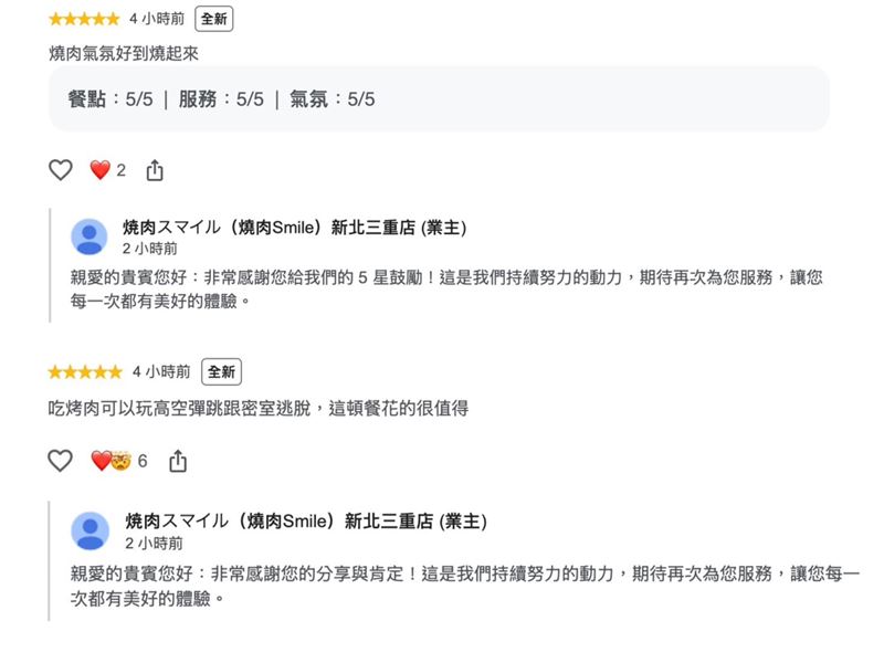 不少人於事發後至店家灌爆5星負評,店家竟自動回應:「感謝鼓勵。」等語。(圖/翻攝自Google Maps)