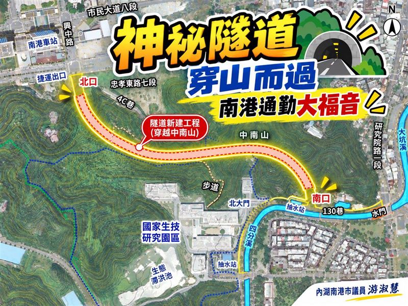 游淑慧說,南港的朋友們,好消息來了!一條穿越中南山的交通新捷徑,即將通車!(圖/翻攝自游淑慧臉書)