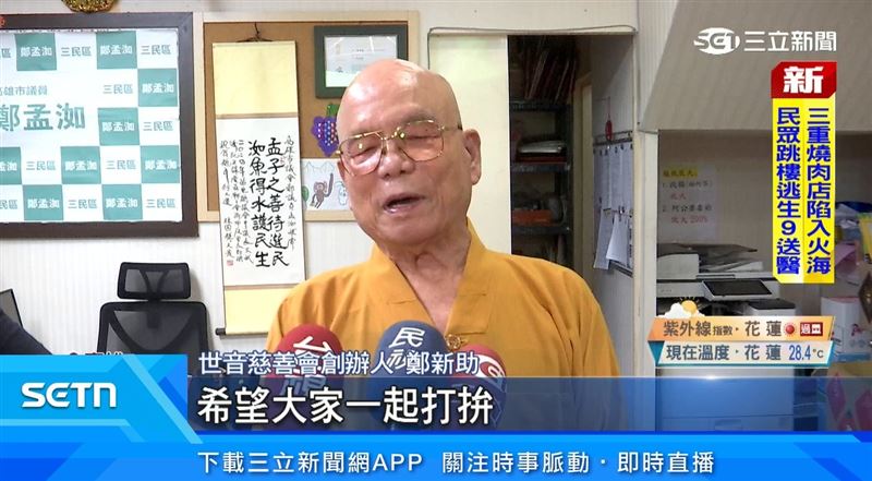 （圖／擷自三立新聞YT）
