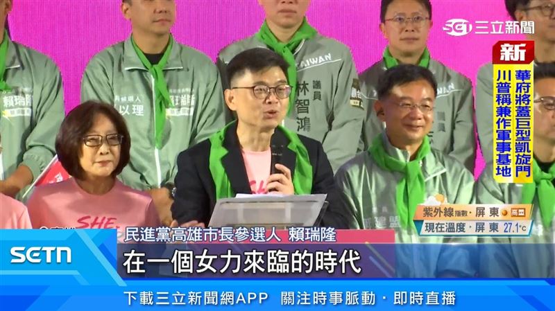 民進黨高雄市長參選人賴瑞隆20號在鼓山成立「姐妹會」造勢大會,全力搶攻婦女票。(圖/擷自三立新聞YT)