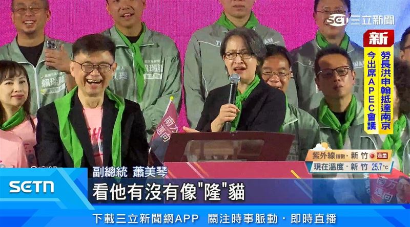 賴瑞隆"姐妹會"成立! 蕭美琴南下站台