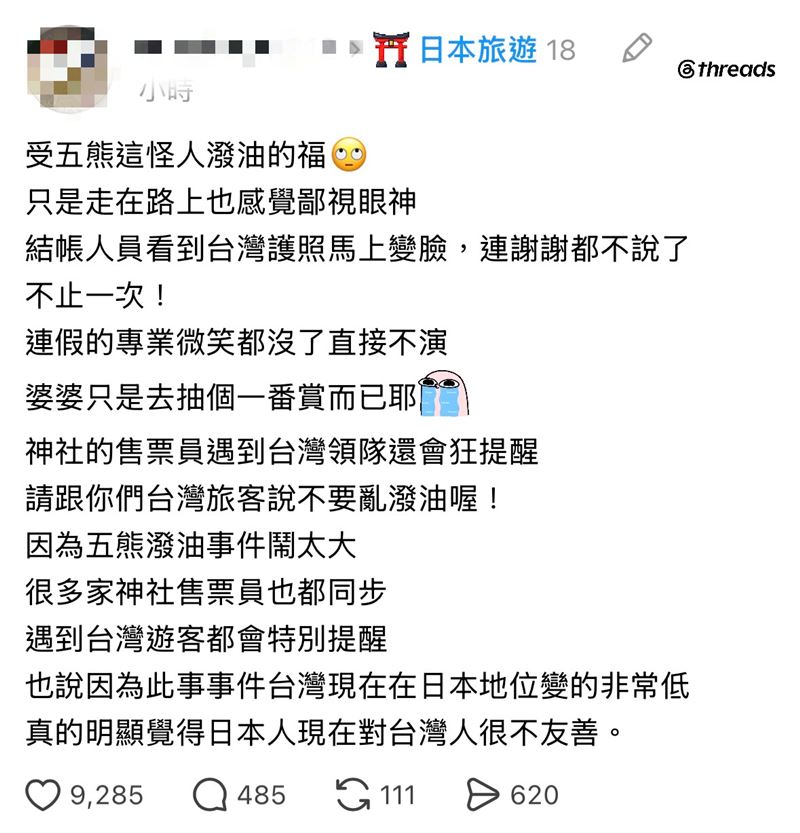 網友日前在社群發文，分享赴日旅遊的經驗。（圖／翻攝自Threads）