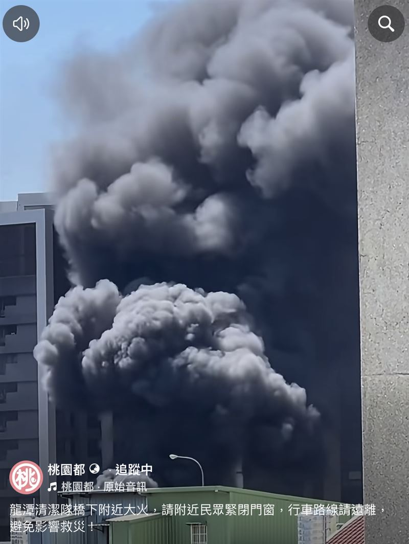 滾滾濃黑煙捲上天。(圖/翻攝自「桃園都」臉書
