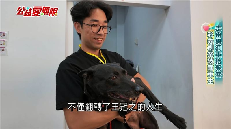 這間彩券行不僅翻轉了王冠之的人生，讓她重拾久違的自信笑容，更在全家人不離不棄的暖心陪伴下，重新點亮生命光彩。（圖／擷自三立新聞YT）