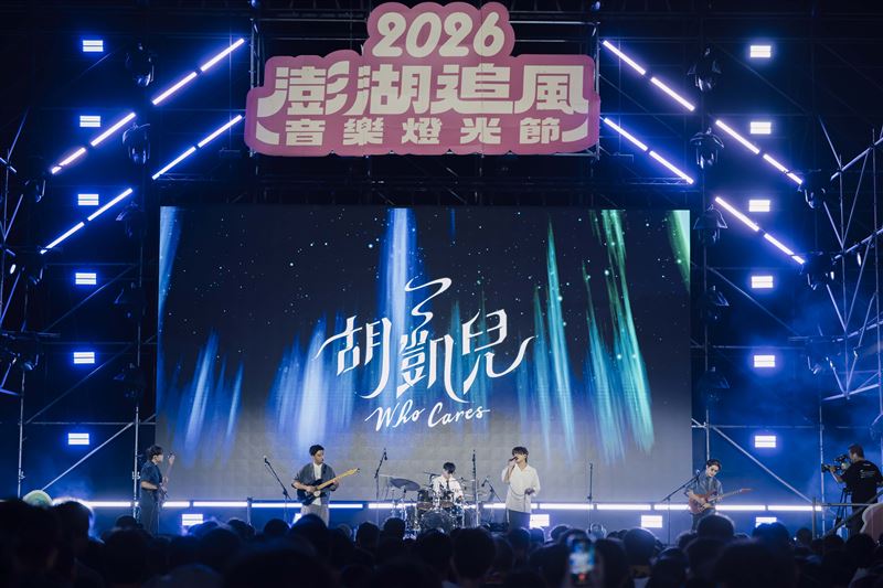 Who Cares 胡凱兒揭開序幕。(圖/主辦單位提供)
