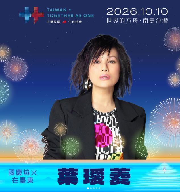 「南島派對」超狂卡司曝光，部落女神葉璦菱確定參與演出。（圖／翻攝自IG @april_chinglingyao）