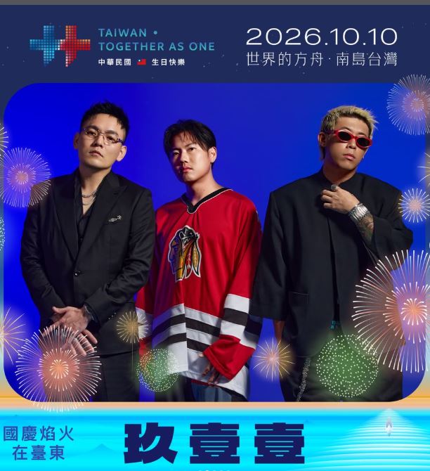 台灣饒舌流行天團玖壹壹參與出演「南島派對」。（圖／翻攝自IG @april_chinglingyao）