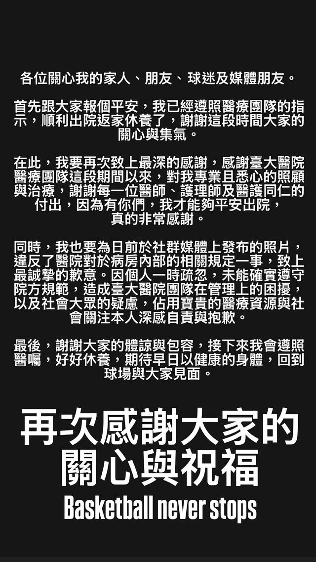 陳建州出院。(圖/翻攝自IG @blackielovelife)