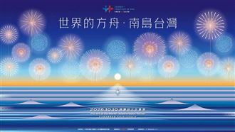 玖壹壹、葉璦菱都來了！國慶煙火卡司曝光