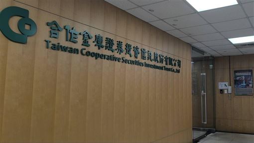 合庫投信投資長遭爆性騷　官方回應了