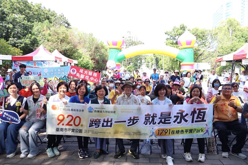 響應國際失智症月!成大醫院平實公園辦健走,籲民眾守護腦健康。(圖/成大醫院提供)