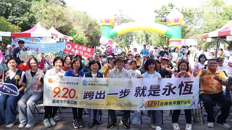 響應國際失智月！成大醫院平實公園辦健走