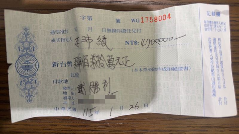 戴姓前夫曾向李沛綾借款簽立470萬本票。(圖/翻攝畫面)