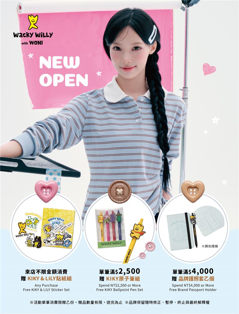 WA-台南南紡開幕滿額贈品。(圖/品牌業者提供)