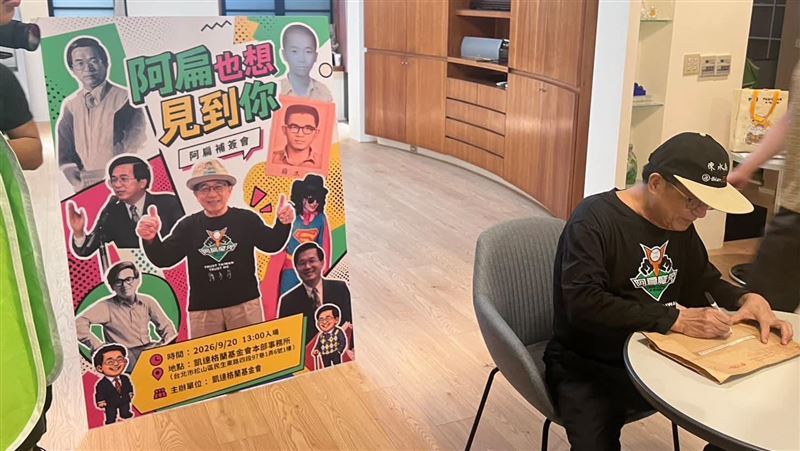陳水扁舉辦簽名會,讓翁曉玲質疑司法公信力。(圖/翻攝自陳水扁Threads)