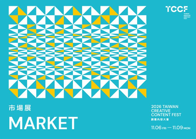 TCCF MARKET 市場展匯聚多國能量