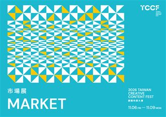 TCCF MARKET 市場展匯聚多國能量