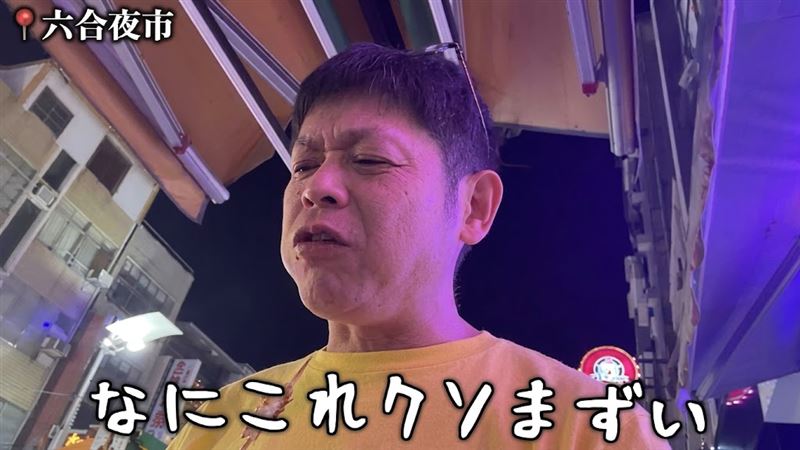 堀井裕在咬下後隨即展現出極度不適的表情並將食物吐出,嚴重質疑餐點品質。(圖/翻攝自Threads)
