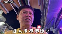 日網紅罵「討厭台灣」急下架！背景遭起底