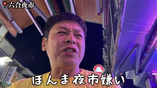 日網紅罵「討厭台灣」急下架！背景遭起底