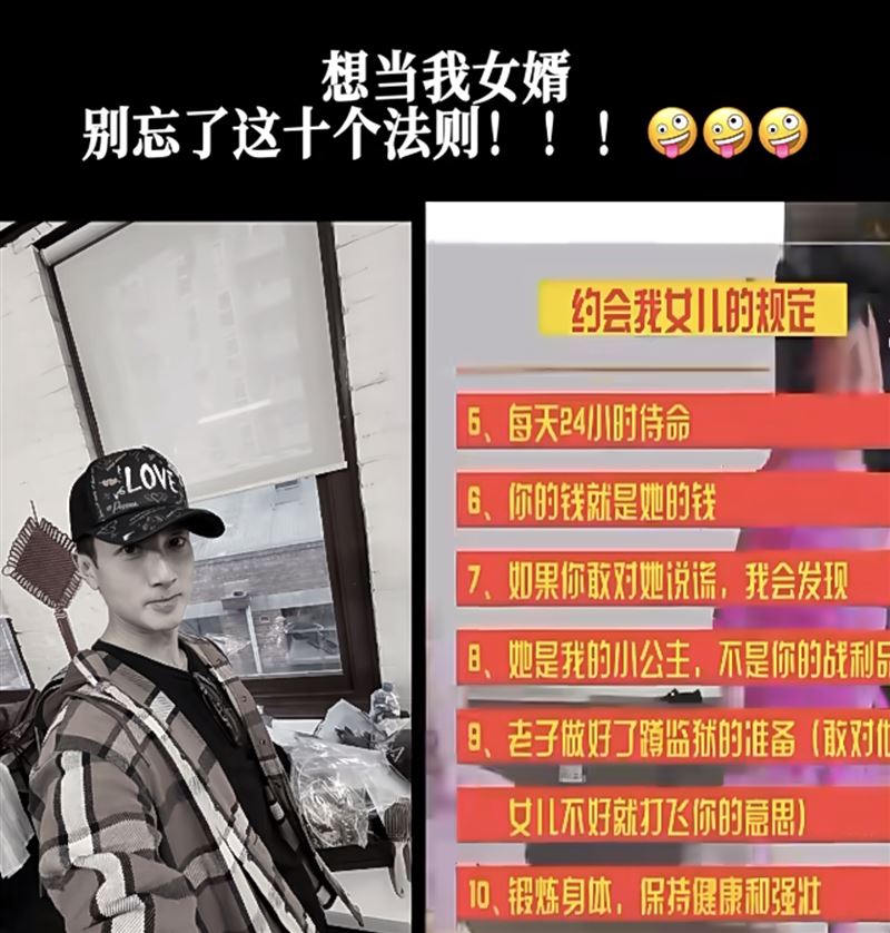 吳尊搞笑列出當他女婿的條件。(圖/翻攝自小紅書)